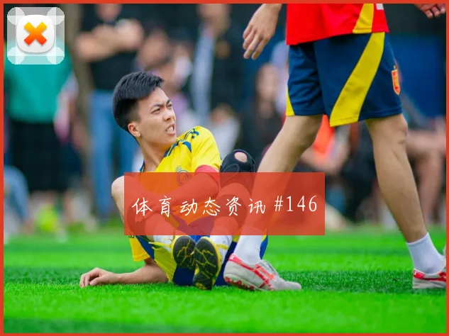 阿尔瓦雷斯贴地远射欧洲豪门球迷彻底沉默