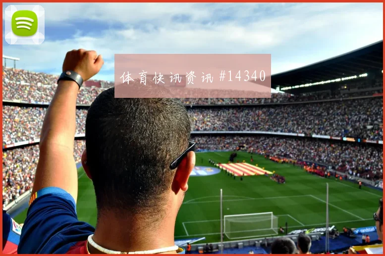 K组刚果金对乌兹别克斯坦比分预测