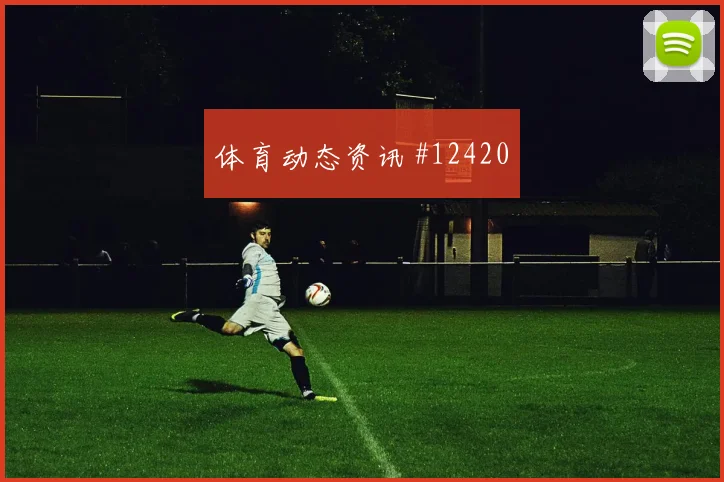 6月11日墨西哥对南非直播时间